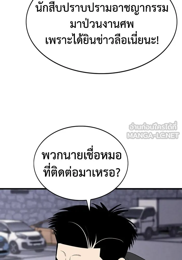 มีนา เกิดมาล่า ตอนที่ 15 รูปที่ 57