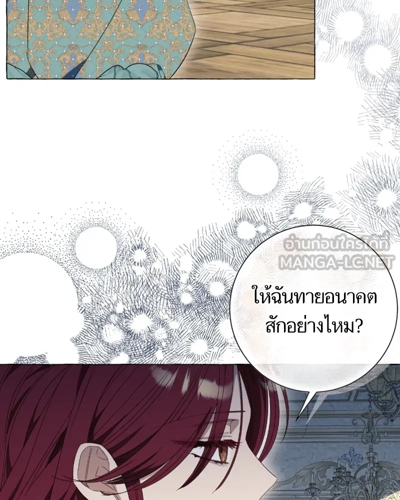 นึกว่าเป็นอิเซไคธรรมดา ตอนที่ 30 รูปที่ 27