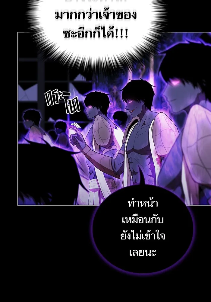 ผู้เล่นขั้นเทพแห่งหอคอยฝึกสอน ตอนที่ 154 รูปที่ 74