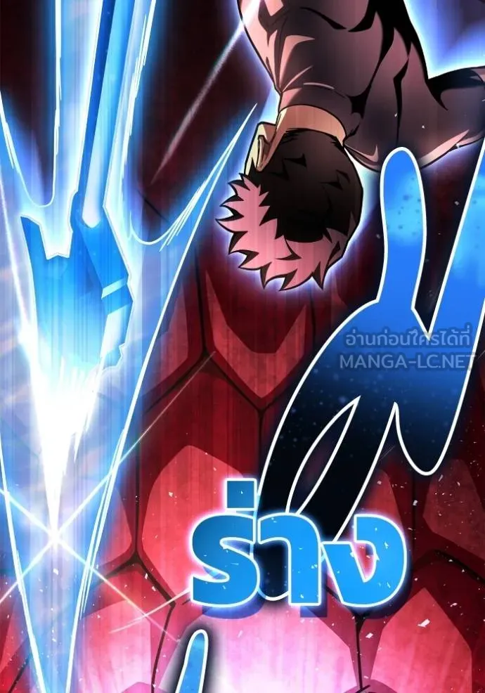 เกมของยอดมนุษย์ ตอนที่ 123 รูปที่ 144