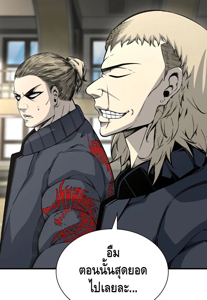 King Game ตอนที่ 103 คำตอบง่าย ๆ รูปที่ 80