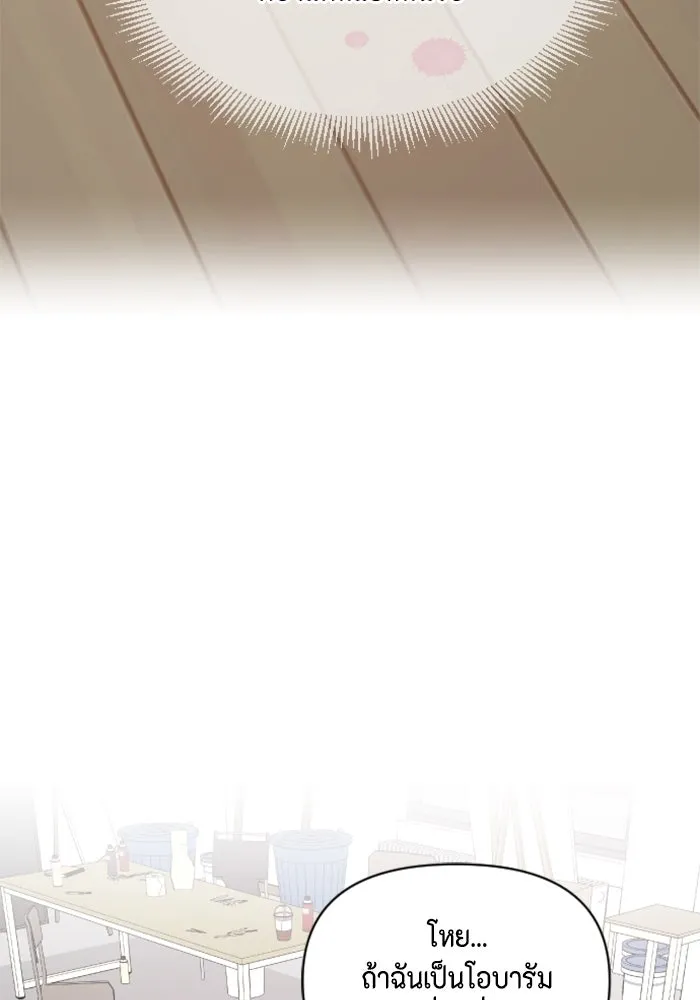 จริง ๆ แล้ว โอบารัมน่ะ… ตอนที่ 1 รูปที่ 19