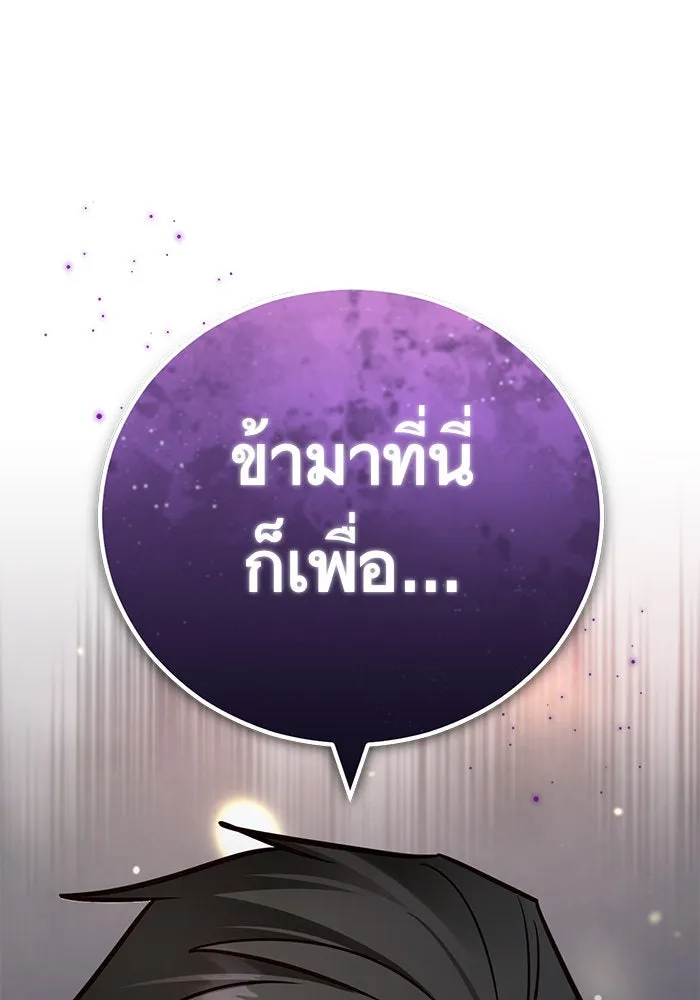 บุตรีดยุกขอไม่แต่งงานbrกับหนุ่มในฝัน ตอนที่ 95 รูปที่ 140