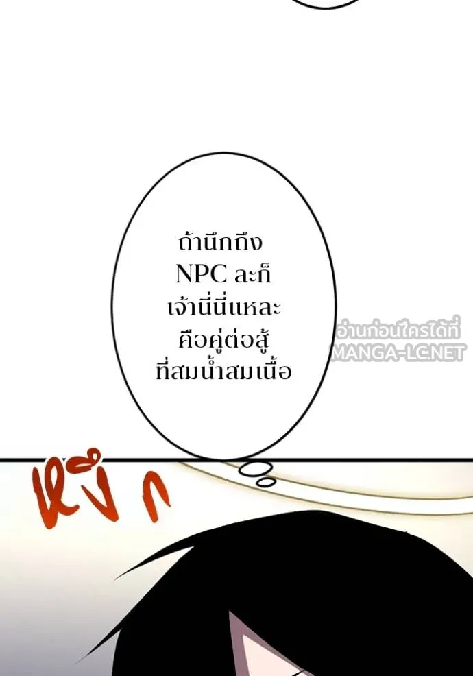 โคตรอาวุธลับ ตอนที่ 27 รูปที่ 27