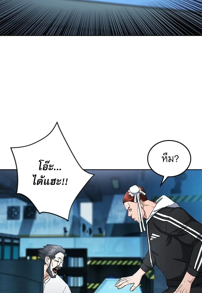 ดรูอิดแห่งสถานีโซล ตอนที่ 64 รูปที่ 70