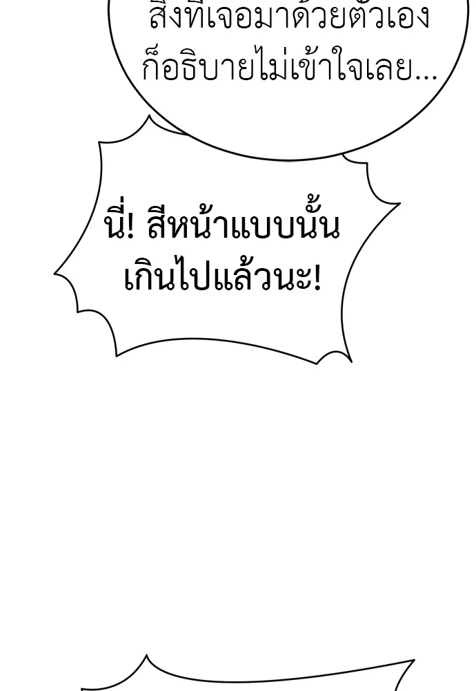 ยมราชลงทัณฑ์ ตอนที่ 48 รูปที่ 181