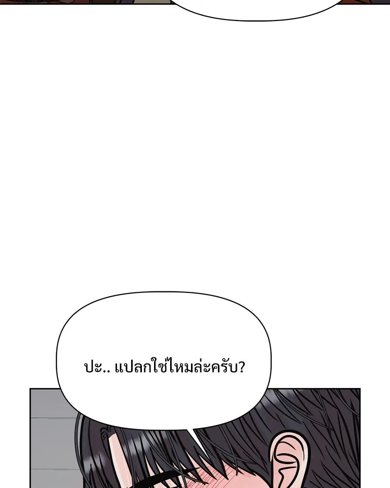 รักนี้ไม่ต้องมีเซนส์ ตอนที่ 21 รูปที่ 44