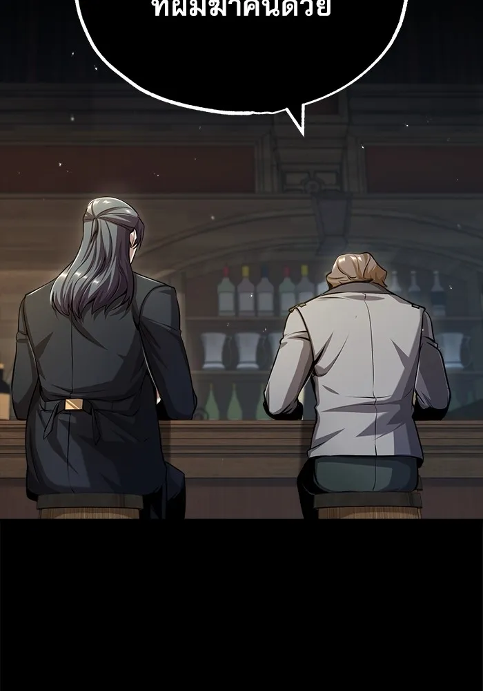 ศาสตราจารย์จำเป็นแห่งอะคาเดมี ตอนที่ 50 รูปที่ 19