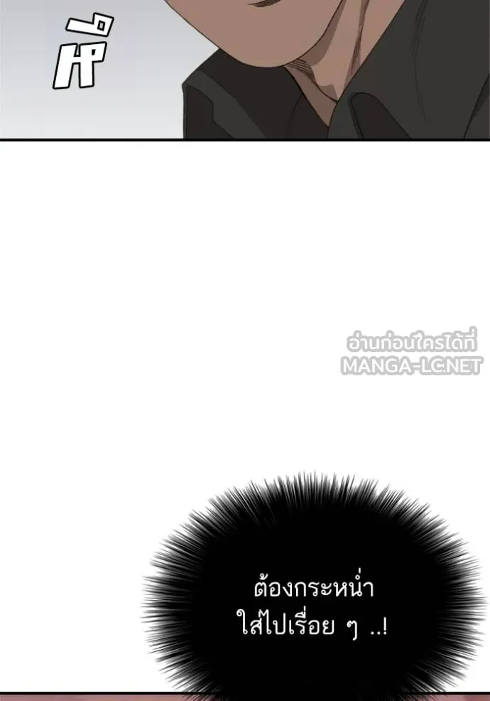 BAD GUY ตอนที่ 240 รูปที่ 58