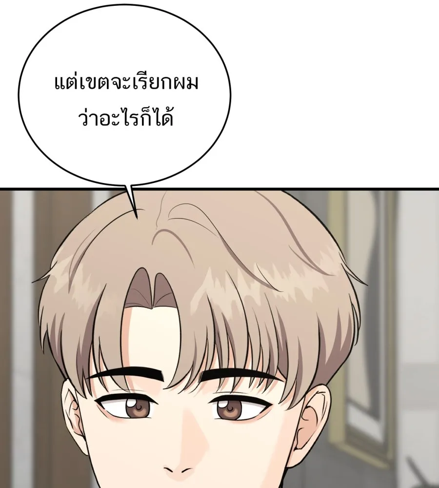 ตื่นมาอีกทีก็เป็นนายเอกไปซะแล้ว ตอนที่ 67 (ตอนพิเศษ2) รูปที่ 35