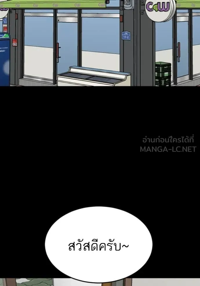 BAD GUY ตอนที่ 266 รูปที่ 112