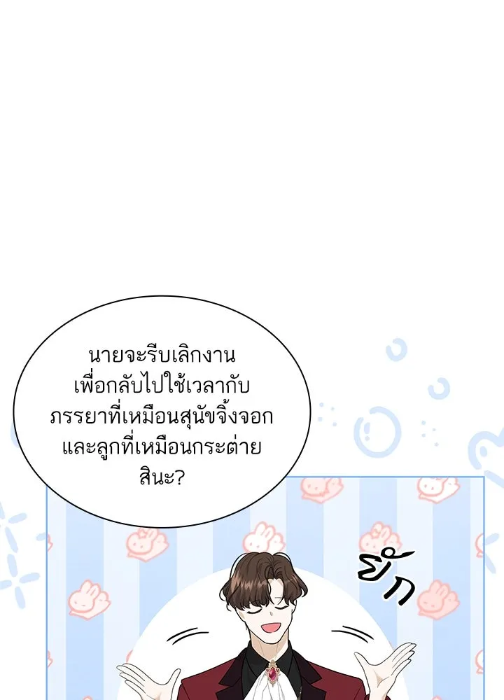 อดีตภรรยาของพระเอกหนุ่มจอมคลั่งรัก ตอนที่ 14 รูปที่ 104