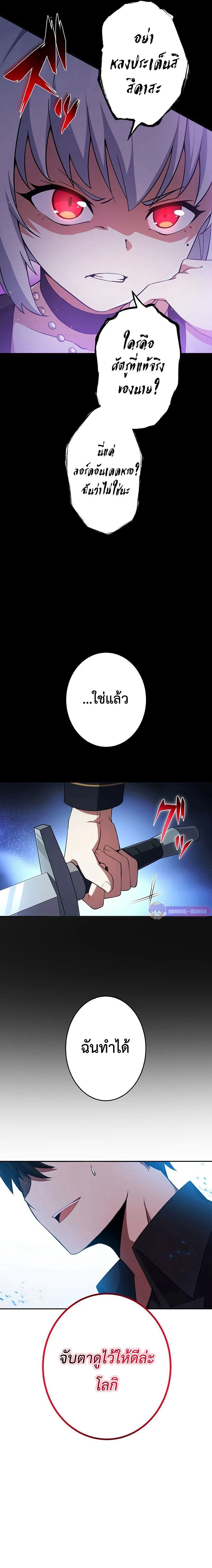 The God-Slaying Copycat ตอนที่ ตอนที่ 13 รูปที่ 12