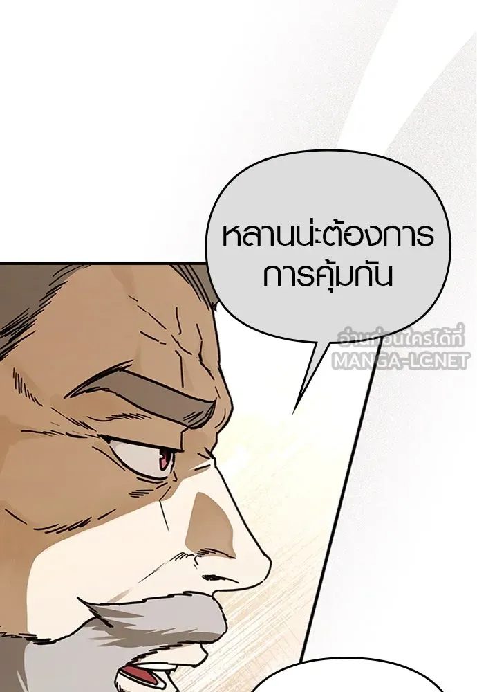 บันทึกรักลูกสาวเจ้าพ่อ ตอนที่ 26 รูปที่ 87