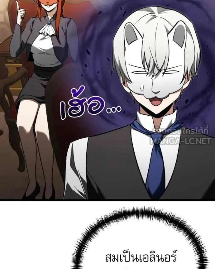 อัศวินดำล่าท้าเวลา ตอนที่ 119 รูปที่ 115