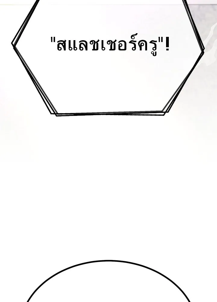 ราชาลานประลอง ตอนที่ 38 รูปที่ 190