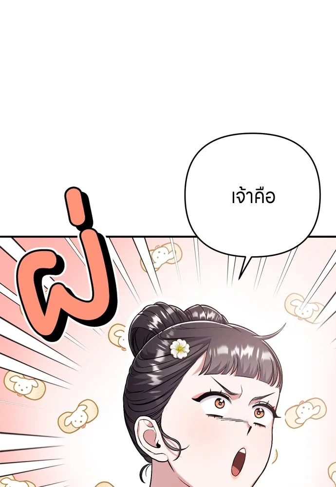 ข้าเนี่ยนะเป็นพระสนม ตอนที่ 8 อยู่ในวังต้องร่ายบทกวีอย่างสง่า รูปที่ 76