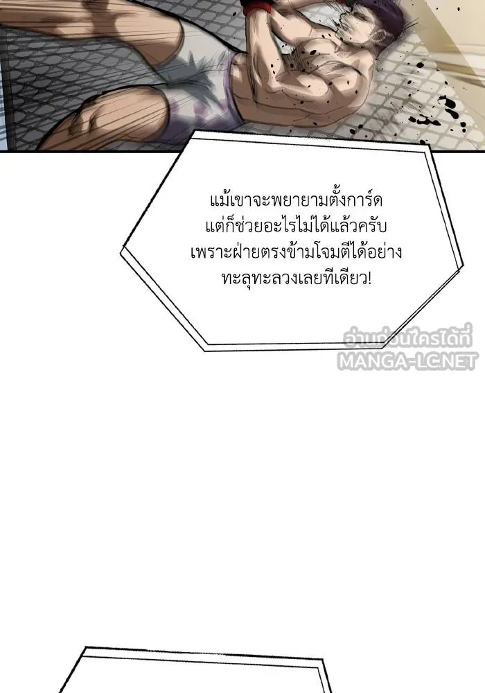 ราชาแห่งอ็อกทากอน ตอนที่ 34 รูปที่ 21