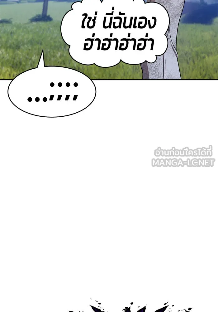 +99 ท่อนไม้พร้อมบวก ตอนที่ 16 รูปที่ 54