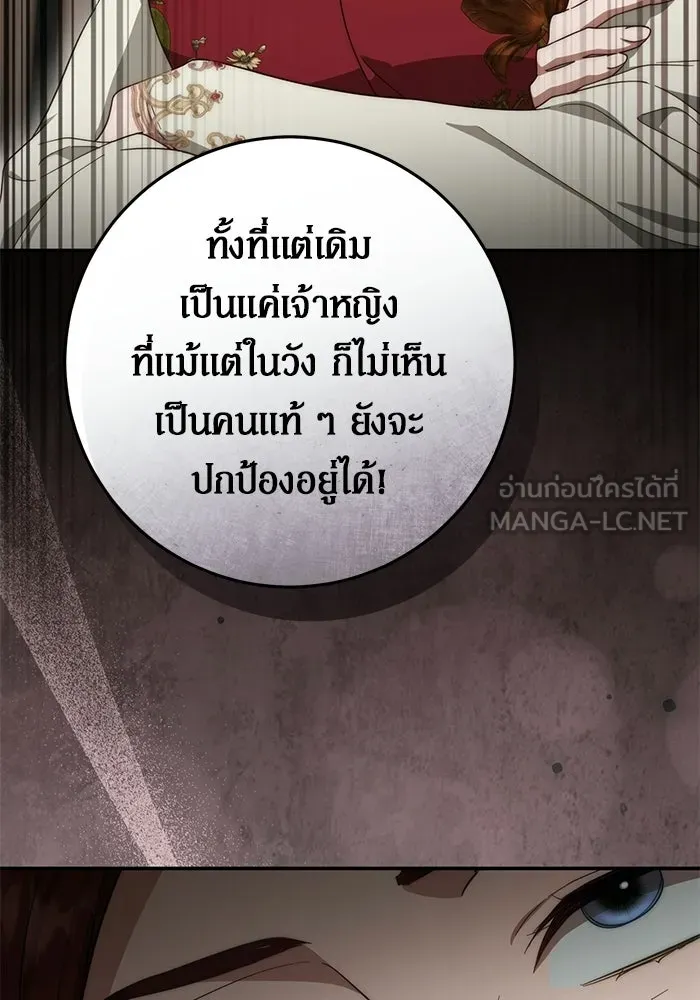 เบื้องหลังรอยยิ้มของเจ้าหญิง ตอนที่ 65 รูปที่ 3
