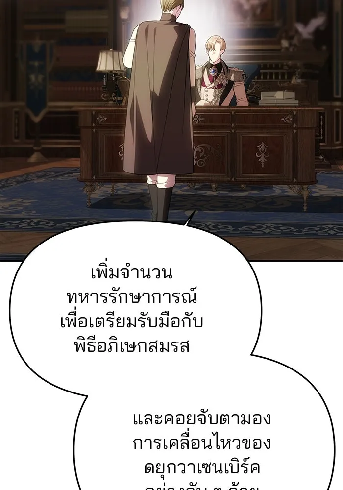 เกมรักจับสามี ตอนที่ 64 รูปที่ 50
