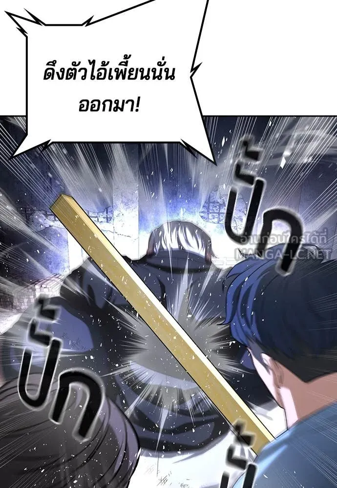 คูเซรา ตอนที่ 46 รูปที่ 264