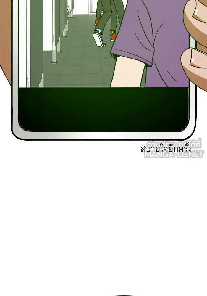 Double Click ตอนที่ 46 รูปที่ 96