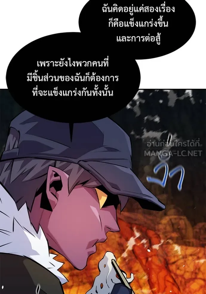 แยกร่าง ล่าอัตโนมัติ ตอนที่ 151 รูปที่ 46