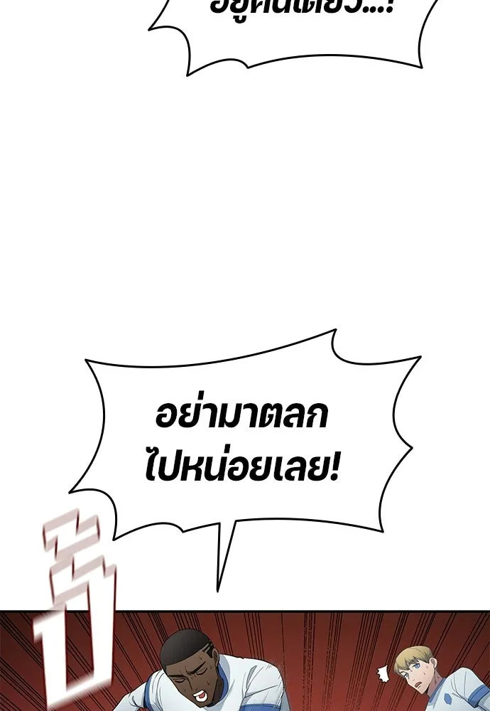 นักเตะแข้งสวรรค์ ตอนที่ 103 รูปที่ 20