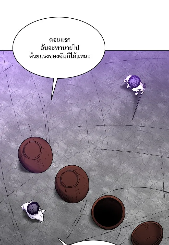 JAKDU ตอนที่ 32 รูปที่ 61