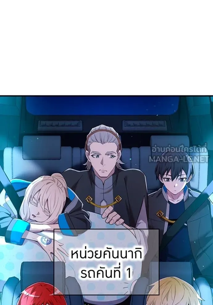 ฮันเตอร์สกิลโกง ตอนที่ 64 รูปที่ 27