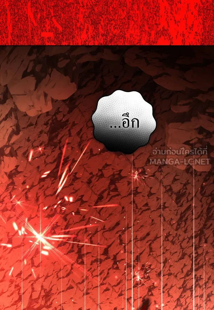 ชิงชีวิตพลิกลิขิตชะตา ตอนที่ 217. ปลดแอก(2) รูปที่ 48