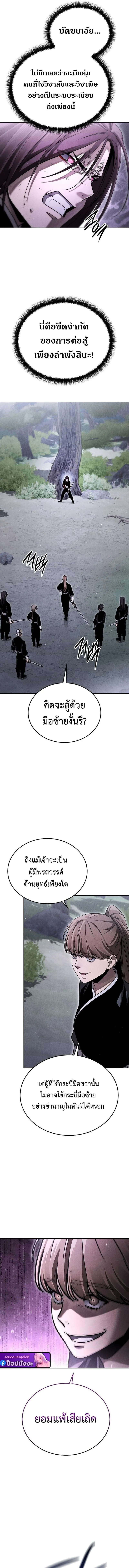 The Divine Demon_s Grand Ascension เส_นทางชำระแค_นส_เทวมารผ_พ_ช_ตสวรรค_ ตอนที่ ตอนที่ 18 รูปที่ 18