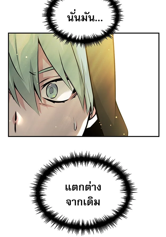 จอมเวทเกิดใหม่ในรอบ 66666 ปี ตอนที่ 43 รูปที่ 43