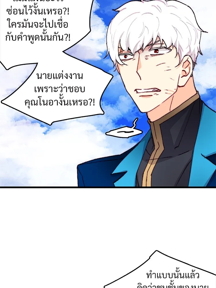 Bring the Love ตอนที่ 135 รูปที่ 17