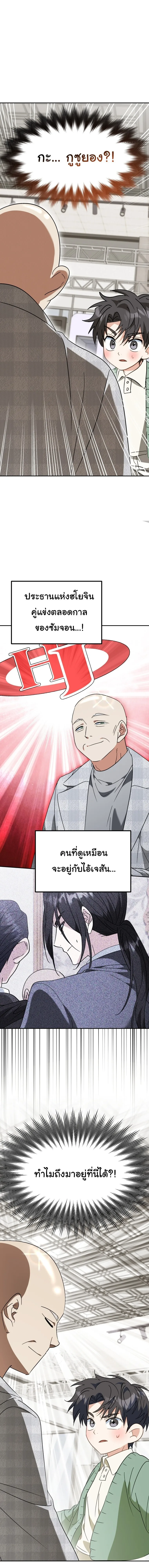 I Will Raise This Family to Greatness ซ_อ_โอกต_ญญ_จะกอบก_ครอบคร_วน_เอง_ ตอนที่ ตอนที่ 60 รูปที่ 8