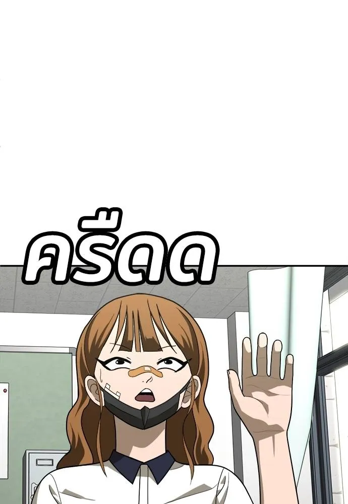 สนามเด็กล่า ตอนที่ 31 รูปที่ 8