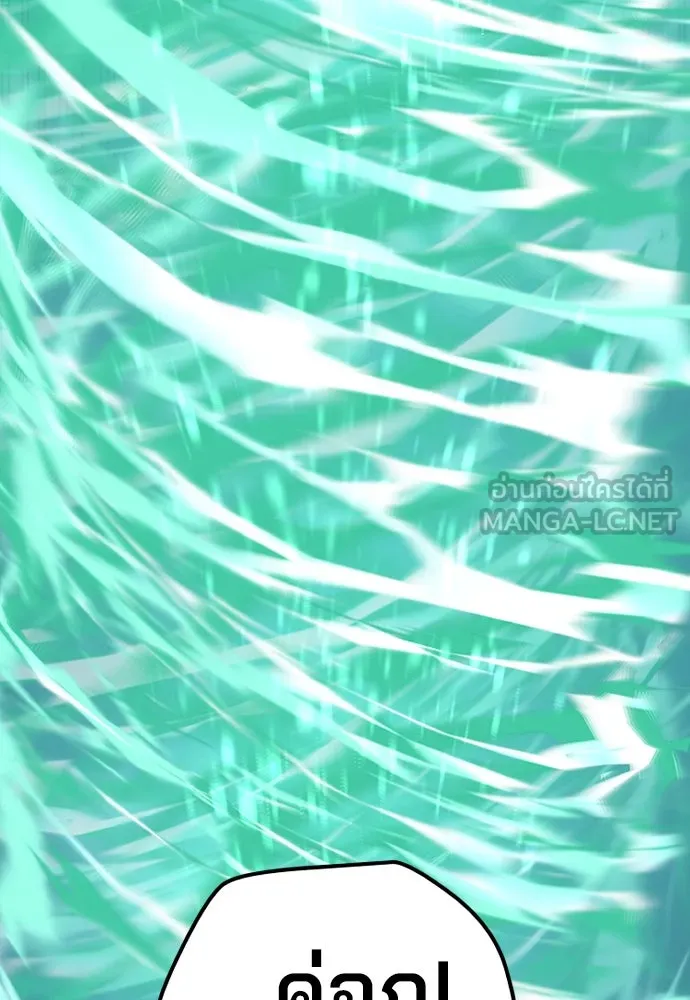 เส้นทางสู่เทพมาร ตอนที่ 107 รูปที่ 126