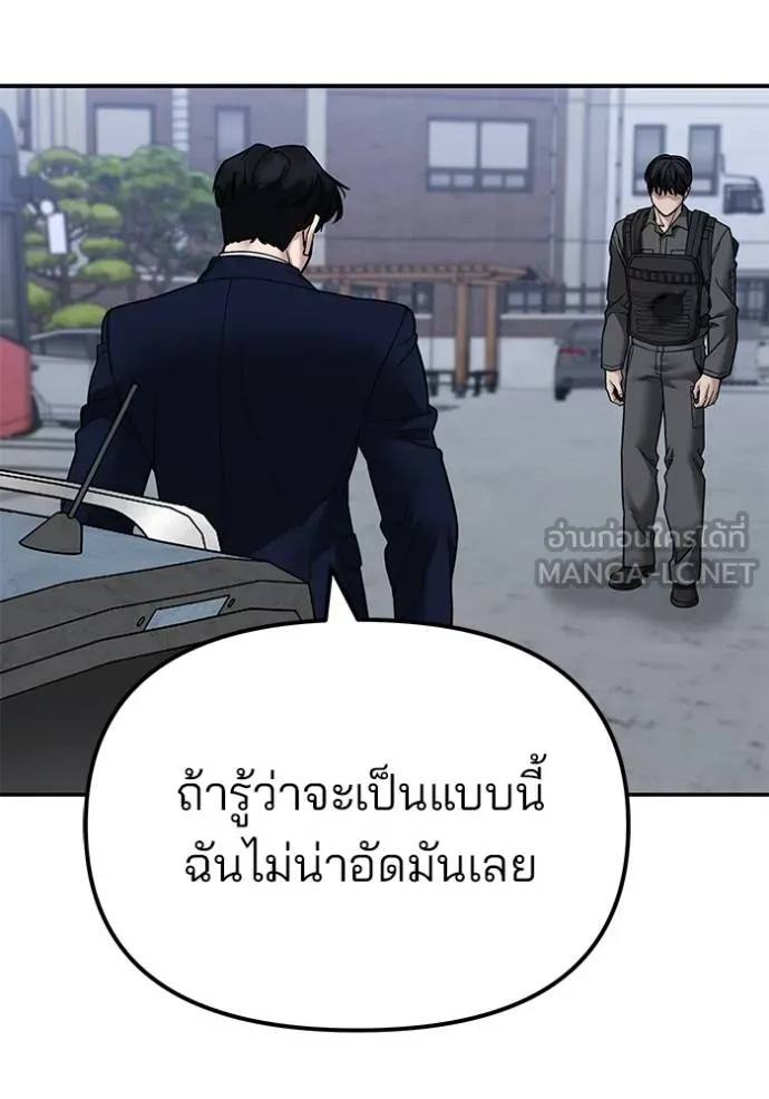 เลวฟาดเลว ตอนที่ 129 รูปที่ 44