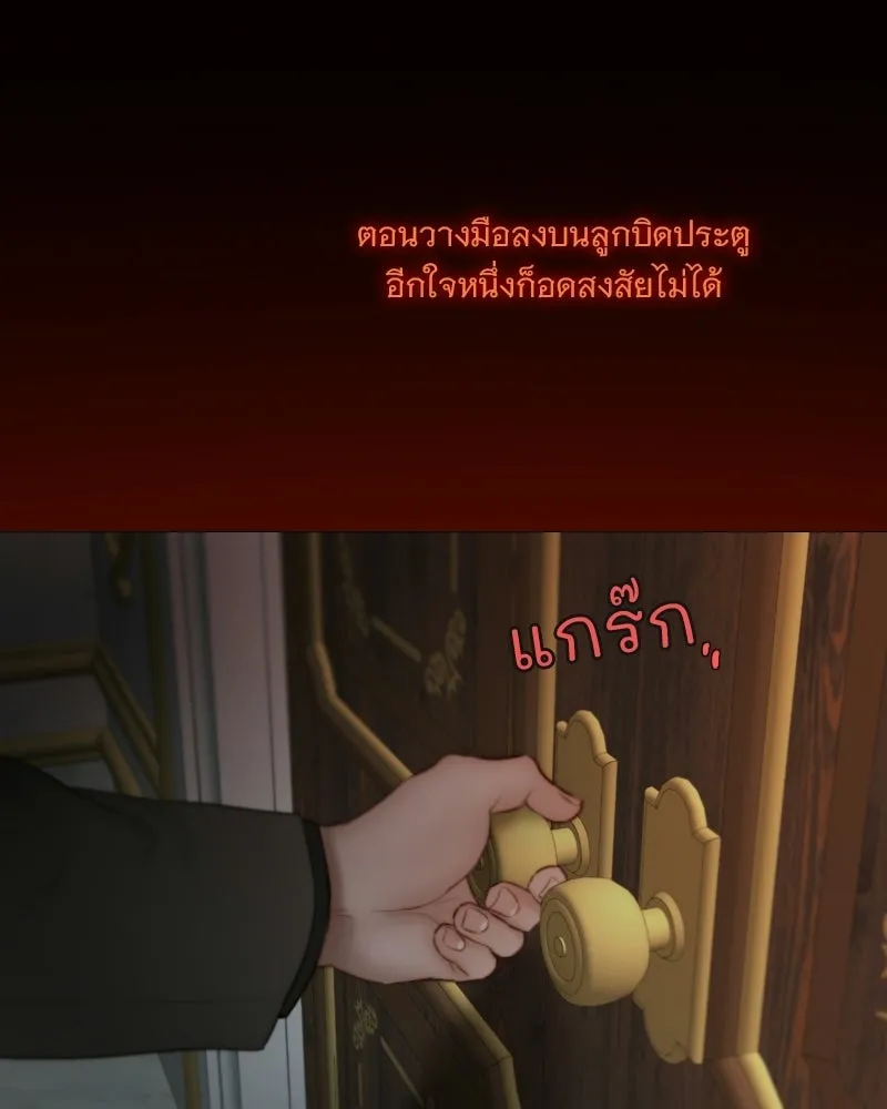 เซเรน่า ตอนที่ 131 รูปที่ 40
