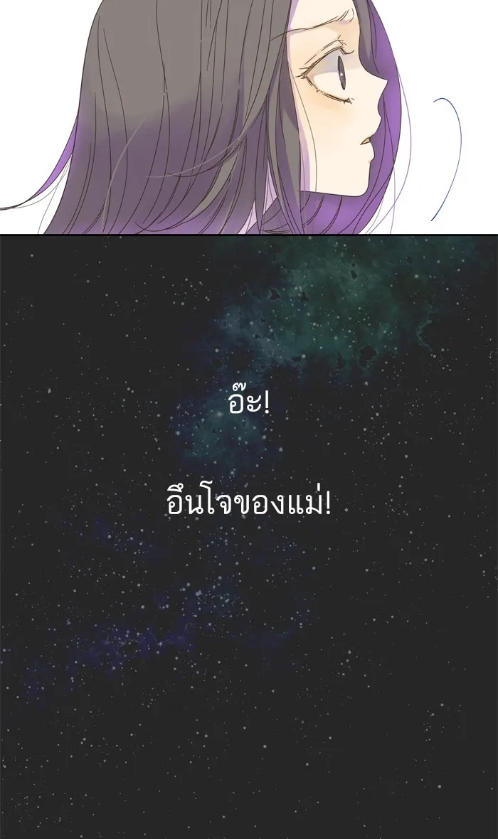 ฉันมันร้าย หรือเพราะโลกไม่น่ารัก ตอนที่ 54 รูปที่ 47