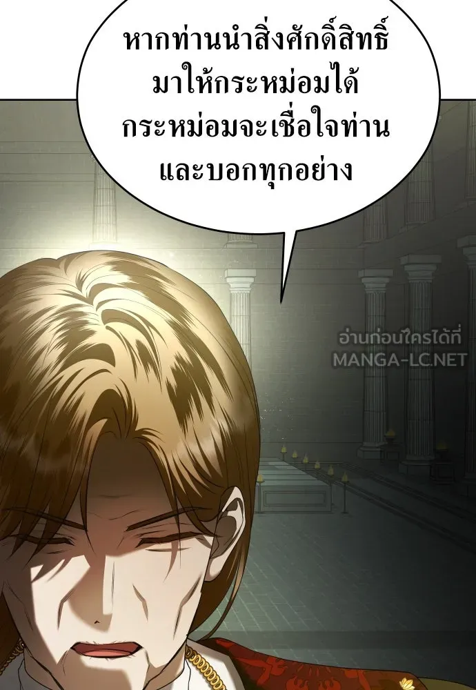 ชิงชีวิตพลิกลิขิตชะตา ตอนที่ 253. make a fin (1) รูปที่ 114