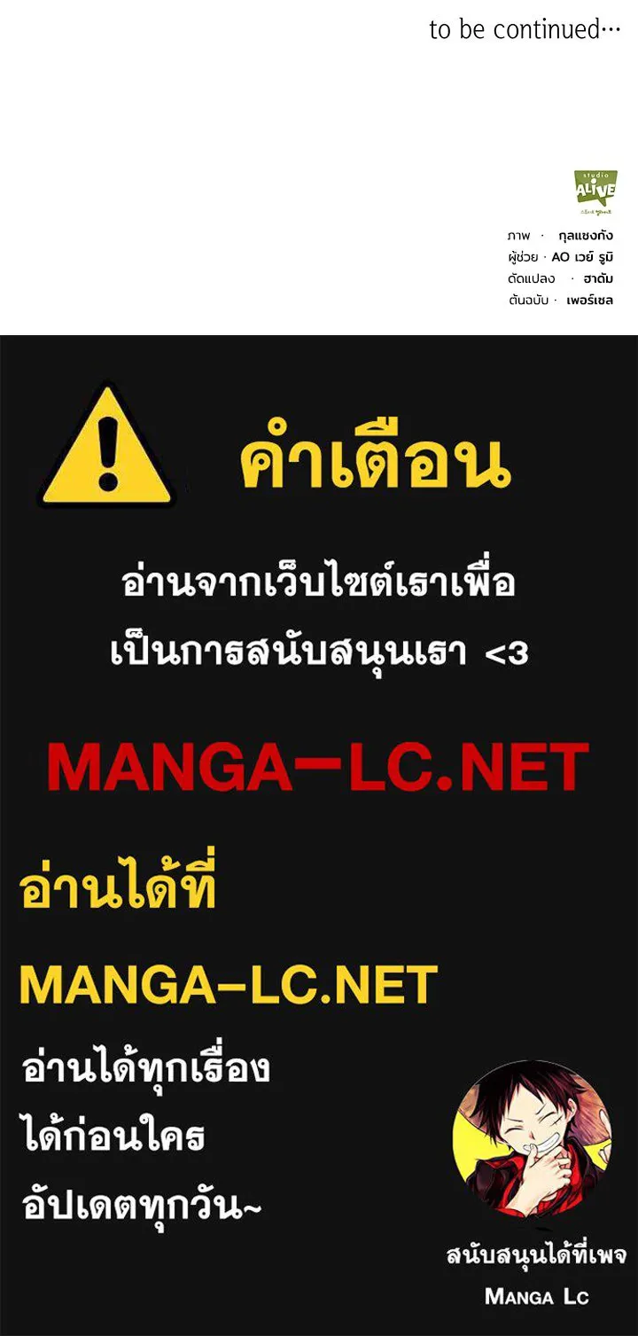 อดีตภรรยาของพระเอกหนุ่มจอมคลั่งรัก ตอนที่ 27 รูปที่ 121