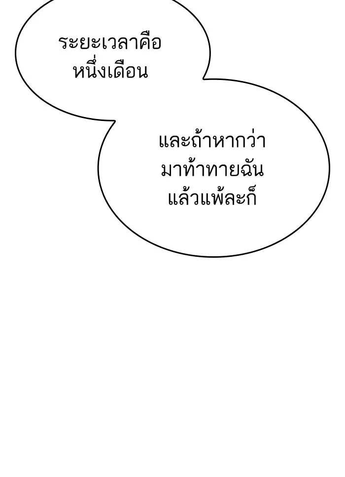 หลังวันสิ้นโลก ตอนที่ 33 รูปที่ 119