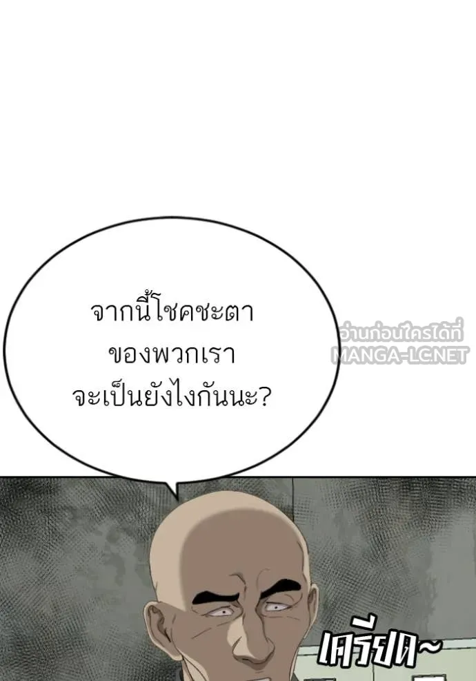 BAD GUY ตอนที่ 281 รูปที่ 9