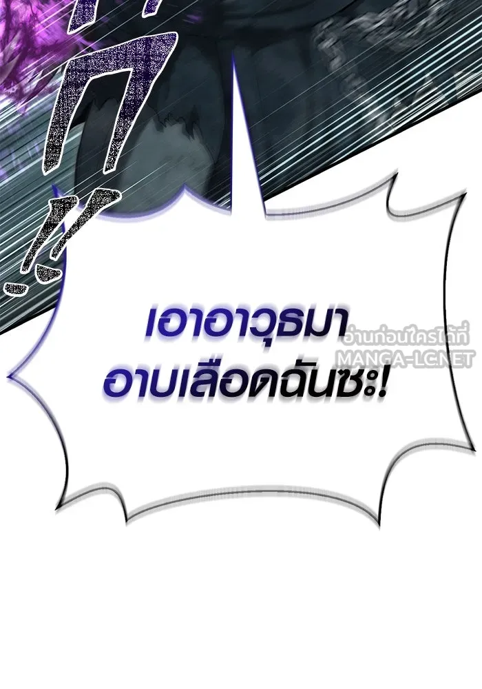 เอาชีวิตรอดในเกมฉบับคนเถื่อน ตอนที่ 79 ชั่งน้ำหนัก รูปที่ 6