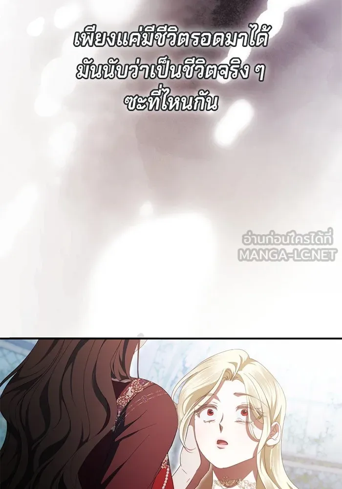 เบื้องหลังรอยยิ้มของเจ้าหญิง ตอนที่ 55 รูปที่ 45