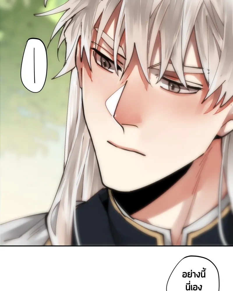 เทพมังกรคลั่งรัก ตอนที่ 31 น้ำตาเทพมังกร รูปที่ 46