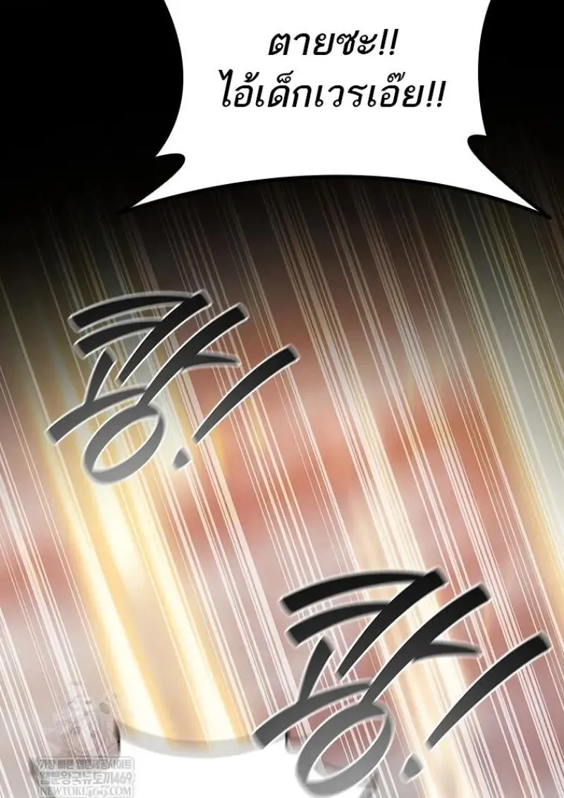 Dragon-Devouring Mage ย_อนเวลาจอมเวทย_กล_นม_งกร ตอนที่ ตอนที่ 121 รูปที่ 121