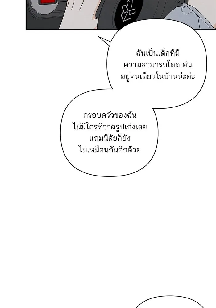 ปุลโซราได้เวลาดัง ตอนที่ 32 รูปที่ 94
